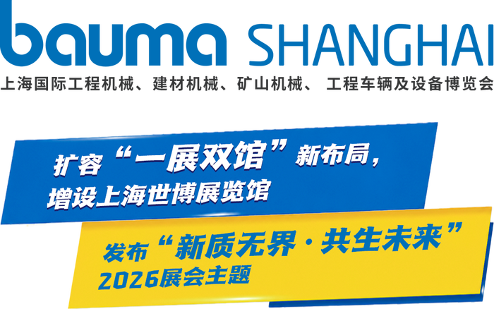 bC2026_一展双馆_微信顶部标题