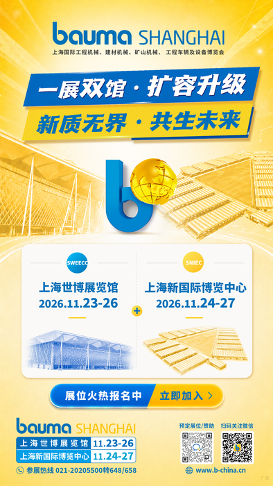 bC2026_官宣海报_260525