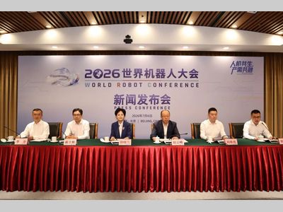 “人机共生，产需共融” 2026世界机器人大会新闻发布会在京召开