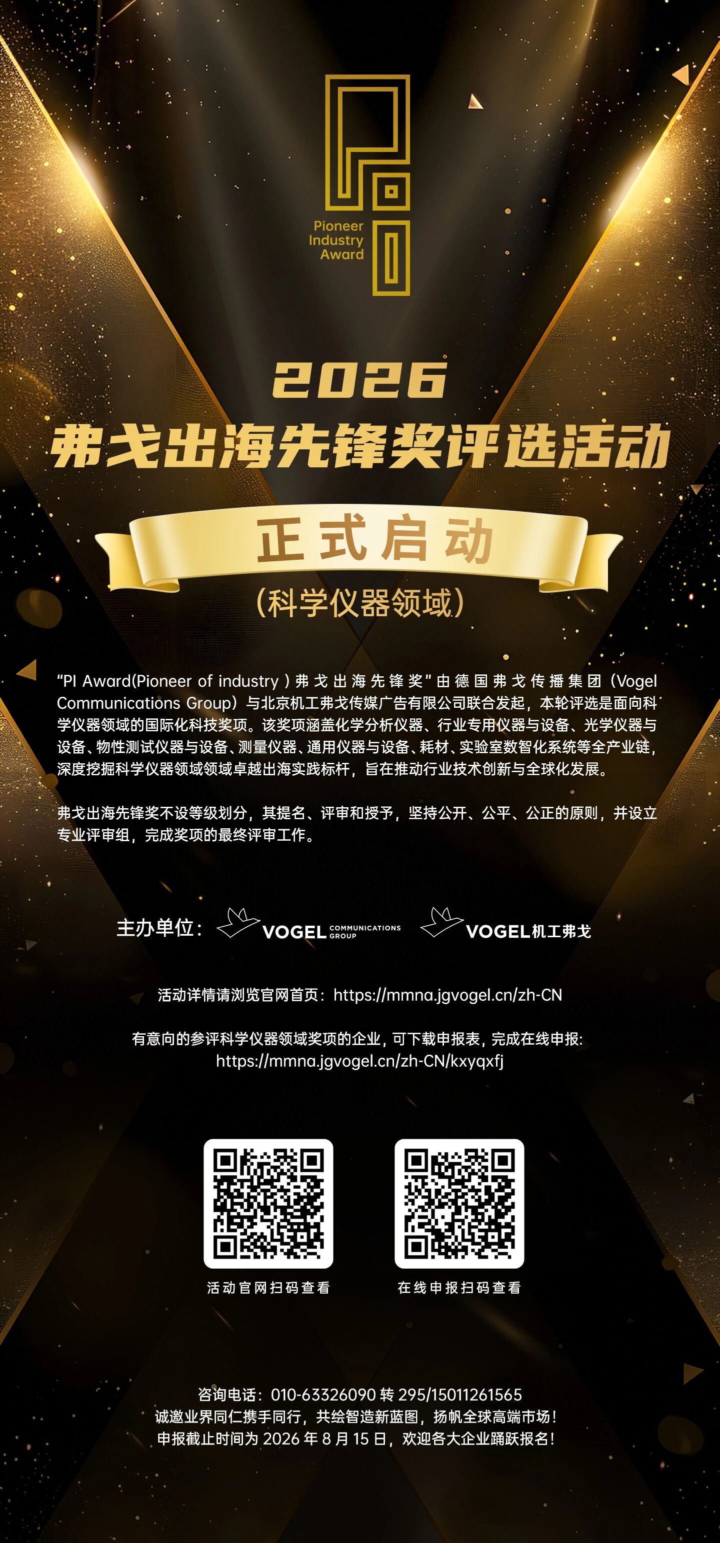 微信图片_2026-07-08_113343_763