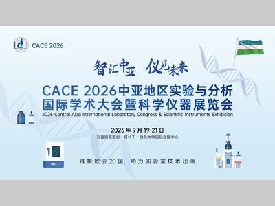 仅限参展企业！CACE2026三大官方红利重磅解锁
