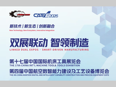请查收！CIMES2026参展观众网上登记指南
