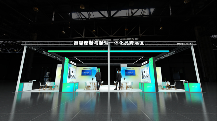 智能座舱与舱驾一体化品牌展区效果图_06.png