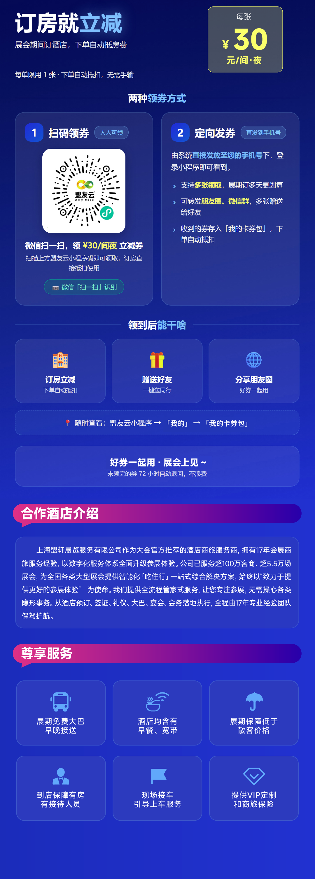 微信图片_2026-08-07_204254_202
