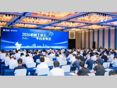 国机集团董事、党委副书记丁宏祥出席2026机械工业云平台发布会并致辞