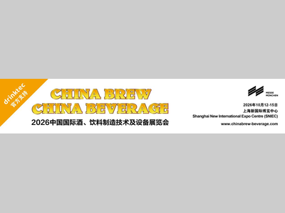 CBB 2026全新打造「drinkBeer Stage」，开启啤酒产业链的感官研修之旅！