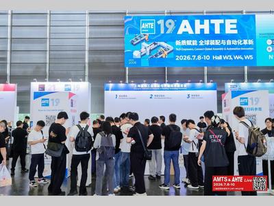 AHTE 2027 -上海国际工业装配与传输技术展览会