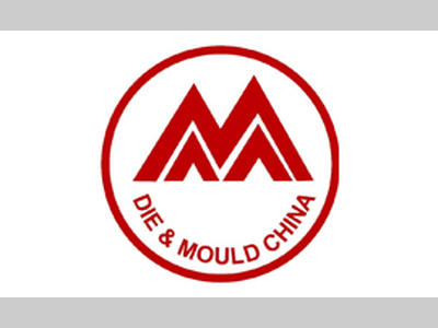 DMC 中国国际模具技术和设备展览会