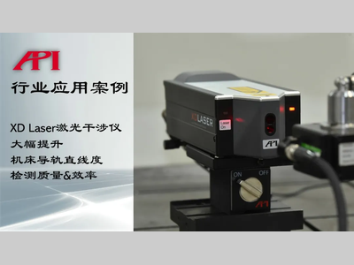 XD Laser激光干涉仪大幅提升机床导轨直线度检测质量&效率