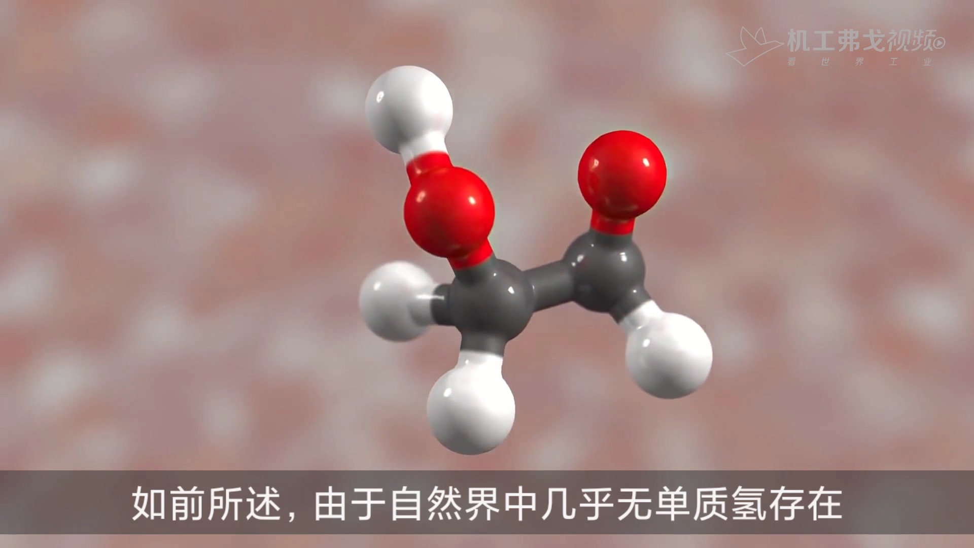 【弗戈工业趣闻】氢动力汽车和电动汽车哪个更好？