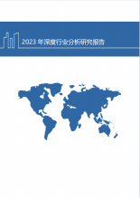 2023氢能全产业链发展现状及重点公司分析报告