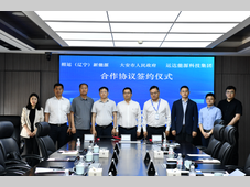 总投资235亿新能源项目落户吉林