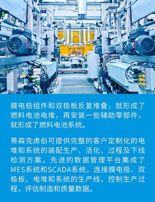 3_电堆和装配系统的测试