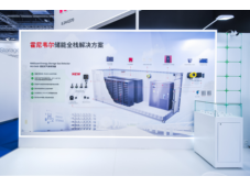 霍尼韦尔携新品亮相2024国际太阳能光伏与智慧能源（上海）大会暨展览会
