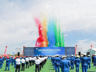 投资45亿元，10万吨“液态阳光”示范项目开工