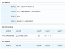 制氢规模220000Nm³/h！国电投最大绿氢项目完成备案；乌兰察布中石化10万吨/年风光制氢项目推进