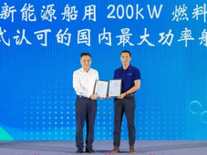 国内首个200kW级大功率船舶燃料电池系统正式发布