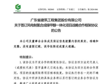 年产50万吨绿甲醇，140亿大项目——风电制氢合成绿甲醇一体化项目签约