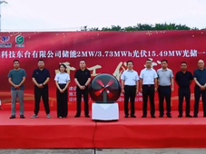 储能系统2MW/3.73MWh！悦达储能江苏盐城光储一体化项目正式开工
