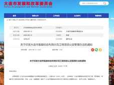 大连市氢能综合利用示范工程项目认定管理办法发布 绿氢产业淘汰赛开启？