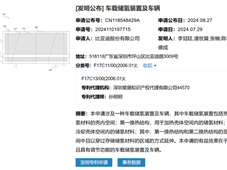 比亚迪获车载储氢装置及车辆专利，氢能专利+1！