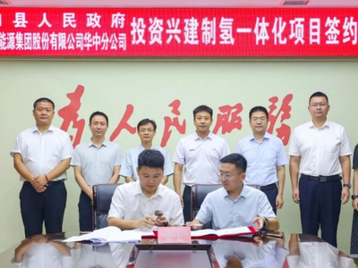 中电建制储加氢一体化项目在江西九江湖口签约