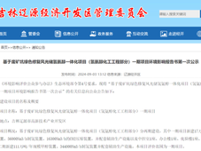400000Nm³/h制氢，中国天楹128万吨绿色甲醇项目公示