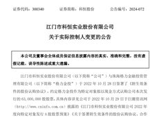 国资委实控！锂电上市公司科恒股份易主
