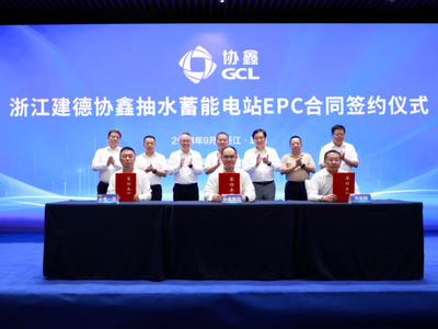 浙江建德协鑫抽水蓄能电站即将全面开建