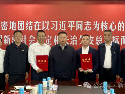 新疆俊瑞签约50万吨生物质综合利用及风光氢醇项目