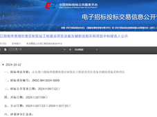 1MW电解槽订单引阳光氢能、中船派瑞等7家头部厂商“拼杀”