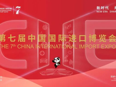 倒计时4天！进博会为何魅力不减？