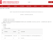28套电解槽！新疆建设兵团风电制氢项目EPC公示；中能建绿电制氢项目公布第一候选人