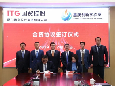 国贸控股与嘉庚创新实验室两国企合资！进军氢能领域