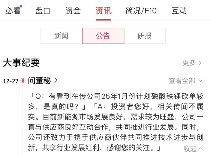 微信图片_20250106145339