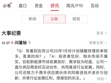 宁德时代回应磷酸铁锂减产传言
