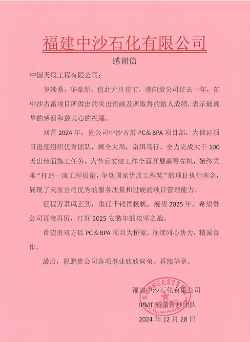微信图片_20250108104230