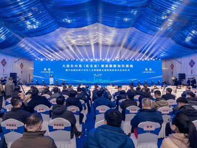 中能建内蒙古首个绿氨项目获批；中国最大氢基能源加注基地项目在辽宁大连启动
