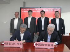 中远海运能源和中国石化两大央企携手！布局氢能和绿色甲醇