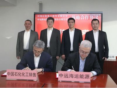 中远海运能源和中国石化两大央企携手！布局氢能和绿色甲醇