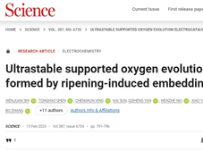 我国制氢技术获重大突破！连发三篇Nature、Science刊