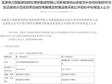 PEM+ALK电解槽！龙源电力电解槽制氢设备中标候选人公示