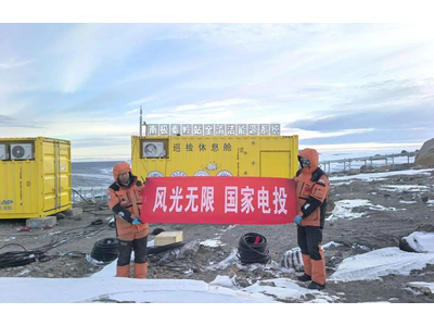 全球首次！自主研发！我国氢能技术在南极成功应用