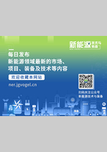 报告分享 | 2024全球氢能产业展望：制氢电解槽、燃料电池、投融资情况等