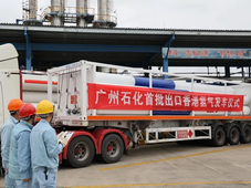 纯度99.999%！中国石化广州石化氢燃料电池供氢中心扩能改造项目投产