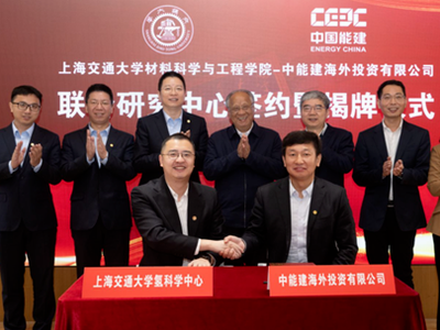 中能建与上海交大携手做AEM制氢示范项目；湖北省首个国家级清洁氢项目接电成功