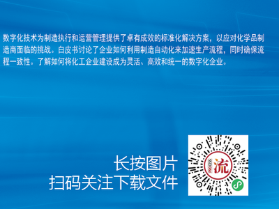 化工减排难？采矿成本高？西门子双行业报告限时免费领！