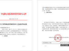 8000Nm³/h碱性电解水制氢，中能建柔性制氢技术过审