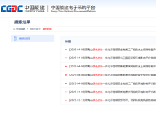 总投资208亿元！国内首个绿氢制绿色航油示范项目招标