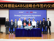 亿纬锂能与德国KBS重磅合作；上汽首款全固态电池“光启电池”2027 年落地